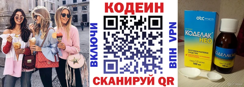 Кодеиновый сироп Lean Purple Drank  мега ссылки  Волгоград 