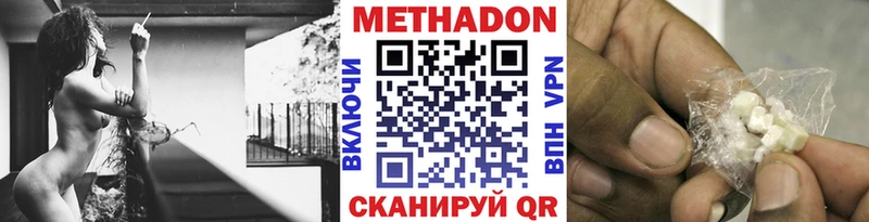 купить наркотики цена  Волгоград  Метадон methadone 